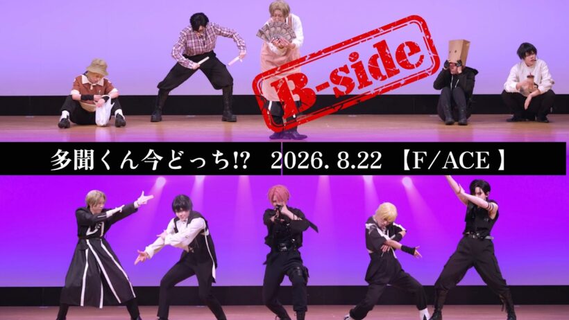 【多聞くん今どっち!?】F/ACE 踊ってみた【コスプレ】