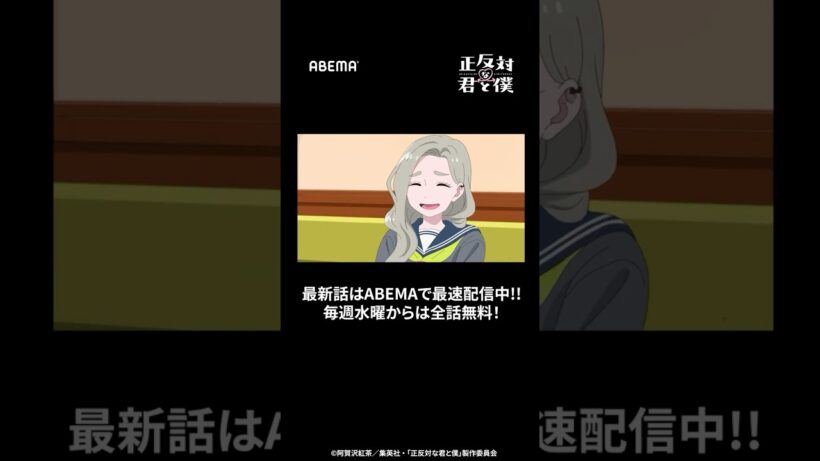 「こういう時間が青春だったりする」｜TVアニメ『#正反対な君と僕』