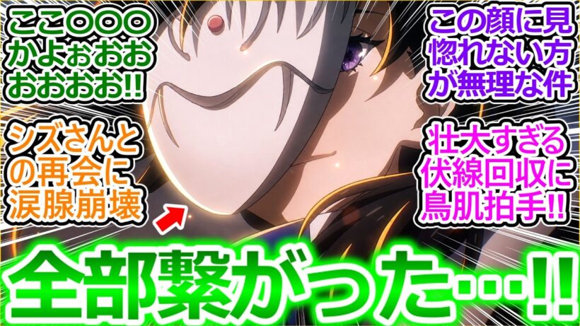 マジで全部の伏線が繋がった…!【転スラ93話】ややこしい話が全部一本の線に収束されるの凄すぎだろ…【転生したらスライムだった件/4期21話の反応集/感想/反応まとめ】