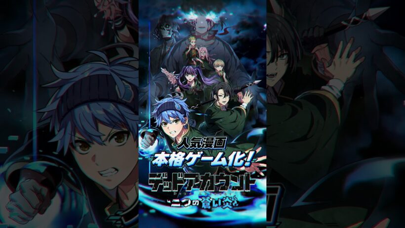 『デッドアカウント～二つの蒼い炎～』キャラクター紹介&戦闘映像公開