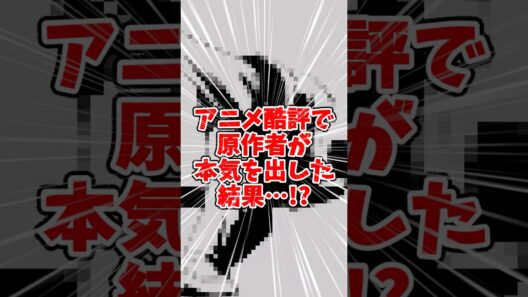 【衝撃】アニメよりクオリティが高い原作者の本気が話題に！#shorts #アニメ #ワンダンス #紹介 #おすすめ #感想 #ダンス #原作者 #珈琲