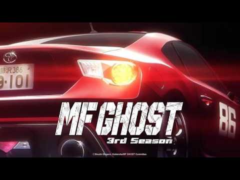 MF GHOST S3 ALL EP IN 1 [DUB]