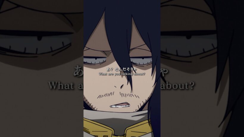 「イレイザー！おまえ、アイドルと付き合ってるって!?」 fromTVアニメ『#ヴィジランテ 』#23／#ヒロアカ #mha