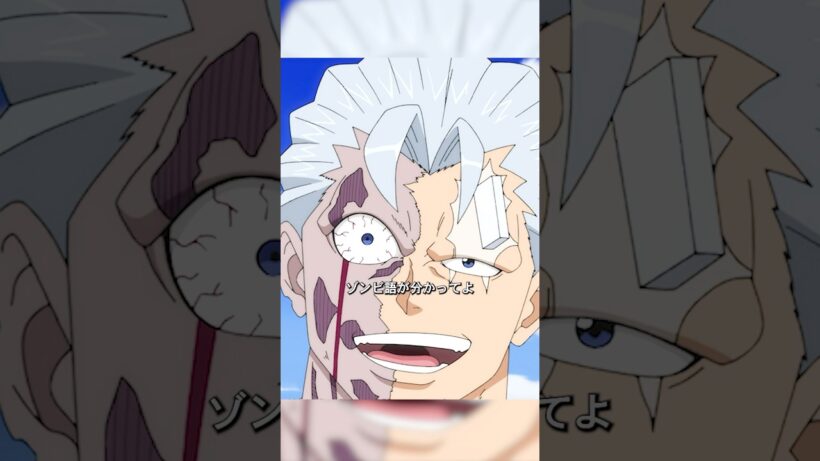 この男は、「死」というものを知らない