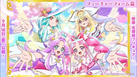 『映画名探偵プリキュア！』 フューチャーフォーム篇／ 9月18日(金)ロードショー