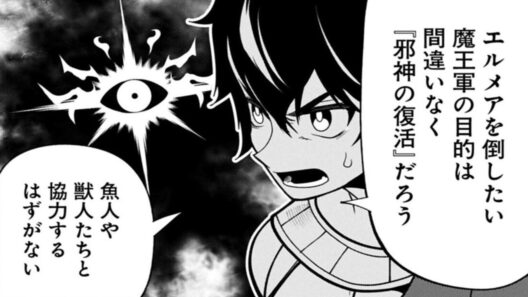 【異世界漫画】ヘルモードで異世界の農奴に転生 最強召喚士を目指して手探りで挑む異世界攻略譚 1~106【マンガ動画】
