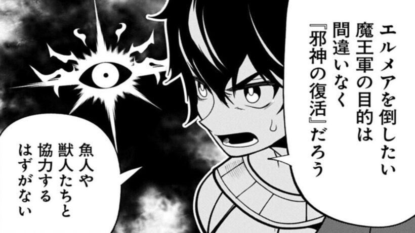 【異世界漫画】ヘルモードで異世界の農奴に転生 最強召喚士を目指して手探りで挑む異世界攻略譚 1~106【マンガ動画】