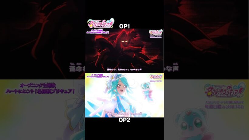 "Star Detective Precure! "OP           『名探偵プリキュア！』OP