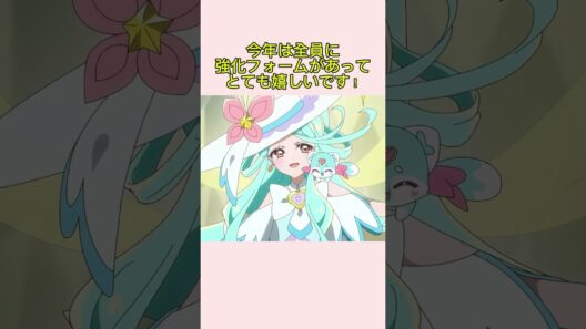 たんプリ　フューチャーフォーム公開！ #プリキュア #アニメ #たんプリ#映画名探偵プリキュア