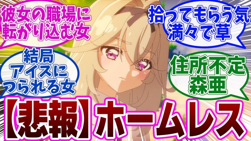 【名探偵プリキュア32話】開店から彼女の店に入り浸る名探偵に恐怖する視聴者の反応集【たんプリ】