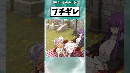 背景を考えると… #アニメ #葬送のフリーレン #おすすめ