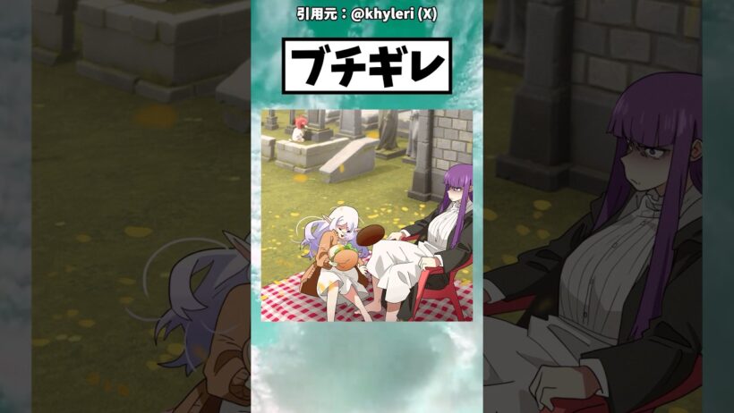 背景を考えると… #アニメ #葬送のフリーレン #おすすめ