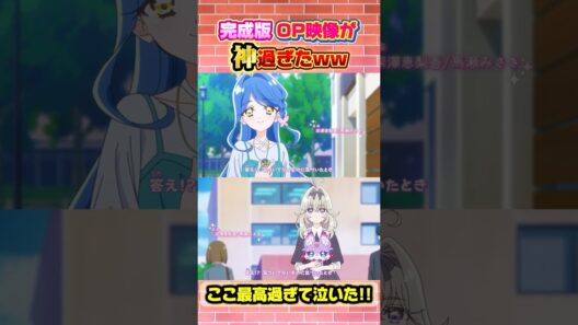 【名探偵プリキュア！】完成版OPが神！！森亜るるか…アイスを持って爆走wwキュアアルカナとキュアエクレールがカッコよすぎる。。