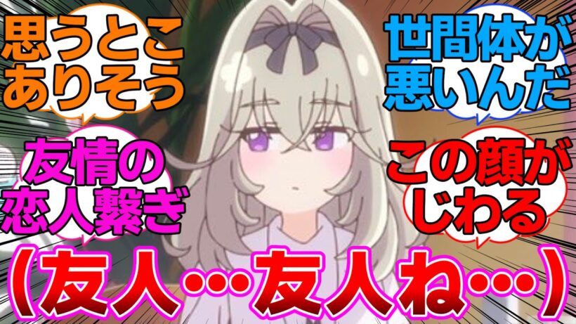 【名探偵プリキュア】くれあ「昔近所に住んでた友人だったんです」に対する反応集