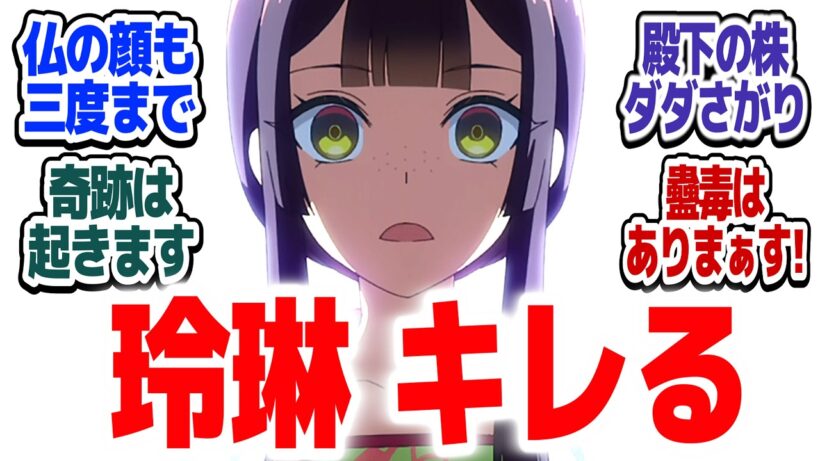 【ふつつかな悪女 9話】玲琳ブチギレ！！殿下の好感度急下降中『ふつつかな悪女ではございますが～雛宮蝶鼠とりかえ伝～』第9話反応集＆個人的感想【#反応集 #アニメ】