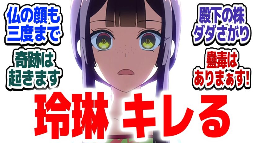 【ふつつかな悪女 9話】玲琳ブチギレ！！殿下の好感度急下降中『ふつつかな悪女ではございますが～雛宮蝶鼠とりかえ伝～』第9話反応集＆個人的感想【#反応集 #アニメ】