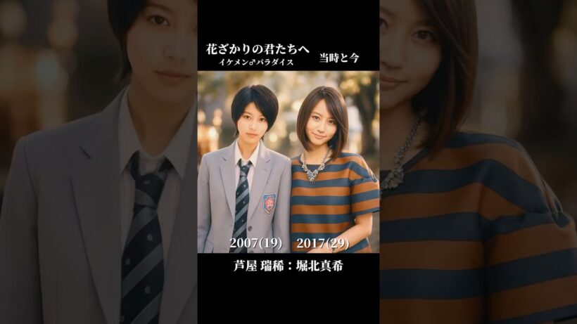 【花ざかりの君たちへ〜イケメンパラダイス〜】 #花ざかりの君たちへ #イケパラ #小栗旬 #生田斗真