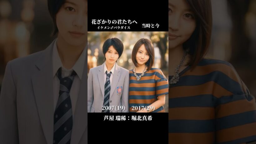 【花ざかりの君たちへ〜イケメンパラダイス〜】 #花ざかりの君たちへ #イケパラ #小栗旬 #生田斗真
