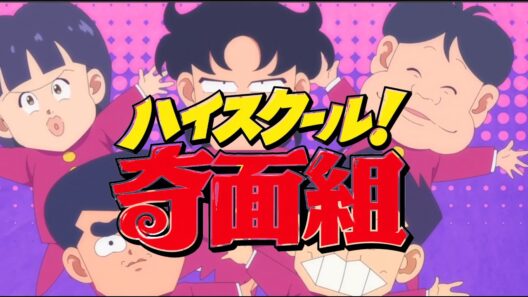 ハイスクール！奇面組OP BREIMEN　ファンキースパイス feat. TOMOO無音バージョン　#ハイスクール！奇面組　＃ショート　#shorts