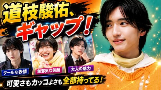 【道枝駿佑】市村琥珀は「本当はピュアで一途」！そのギャップがかわいい【うるわしの宵の月】  #道枝駿佑 #うるわしの宵の月 #なにわ男子