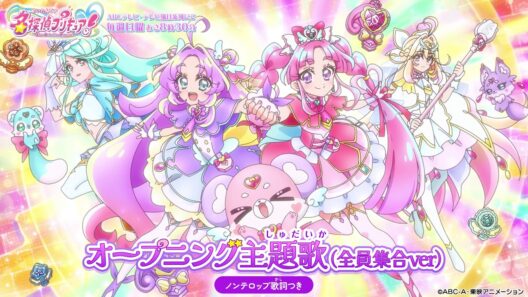 【全員集合✨】「名探偵プリキュア！」オープニング主題歌「ハートにヒント！名探偵プリキュア！」(ノンテロップver)
