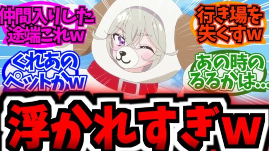 本当の森亜ってこんな感じなのかよwwに対する反応集まとめ【アニメ反応集】【名探偵プリキュア】