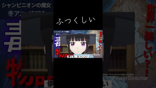 ふつくしい。。。。 #おすすめアニメ #アニメ #シャンピニオンの魔女