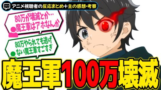 100万の魔王軍を蹂躙！？【ヘルモード2期】第19話＆第20話＆第21話！アレンの指揮が完全に規格外すぎてヤバいｗ