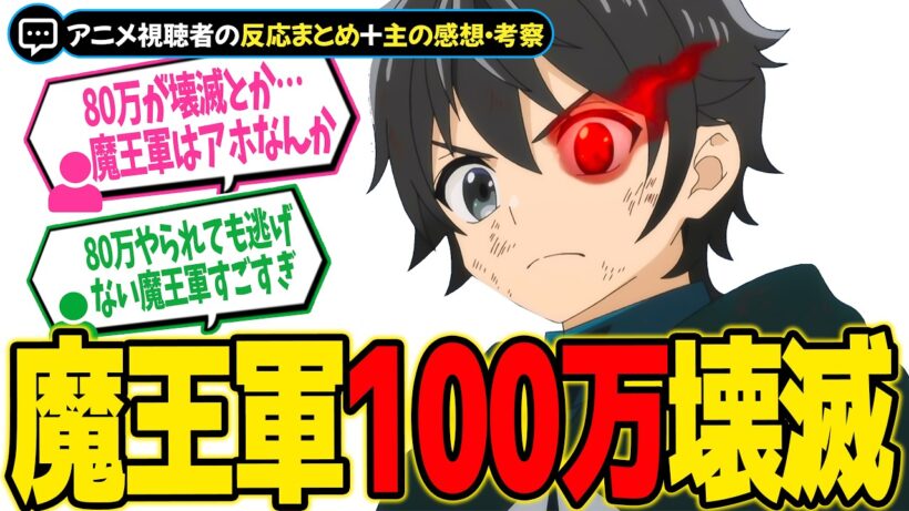 100万の魔王軍を蹂躙！？【ヘルモード2期】第19話＆第20話＆第21話！アレンの指揮が完全に規格外すぎてヤバいｗ