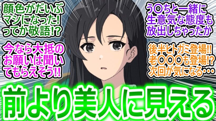え、急にどうした?【無職転生Ⅲ 11話】ナナホシ・シズカの態度が激変して動揺しまくる視聴者の反応集ｗ【無職転生Ⅲ/実況/感想/反応まとめ】