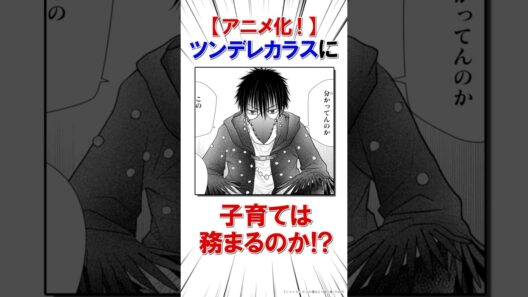 【アニメ化！】弟子を育てるツンデレカラス  #恋愛漫画#少女漫画#雑学【シャンピニオンの魔女】