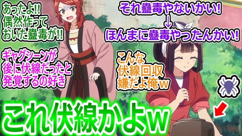 誰もアレが伏線だとは思わんだろｗ【ふつつかな悪女 9話】まさかの伏線回収に大興奮するみんなの反応集ｗ【ふつつかな悪女ではございますが ～雛宮蝶鼠とりかえ伝～/感想/反応まとめ】