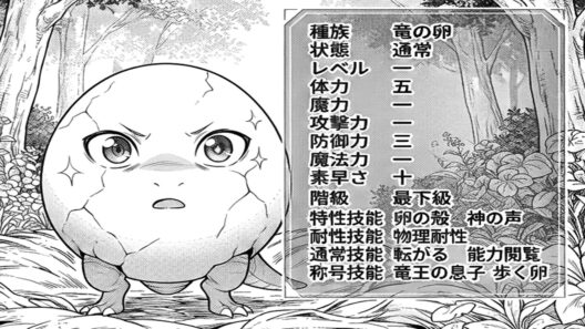 【異世界漫画】ドラゴンの卵に転生した俺、進化を重ねて最強を目指す 1~30【マンガ動画】