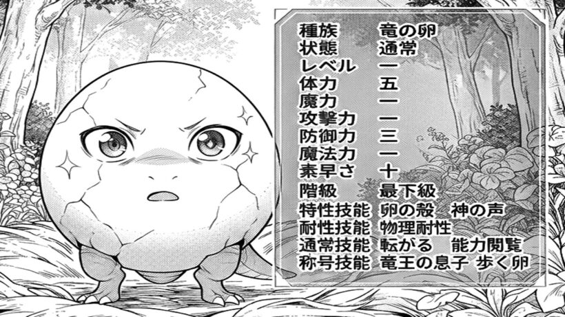 【異世界漫画】ドラゴンの卵に転生した俺、進化を重ねて最強を目指す 1~30【マンガ動画】