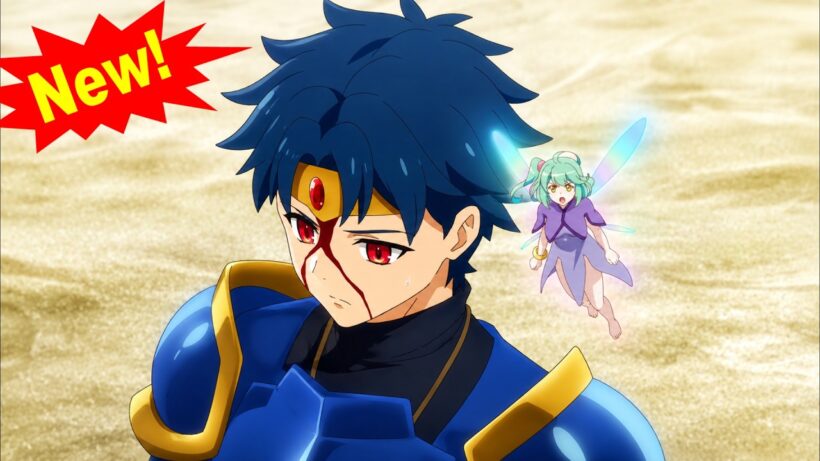 アニメフル全話 | 勇者パーティーを追放された俺は、故郷に帰って嫁をもらう。 | Anime English Subtitle 2026
