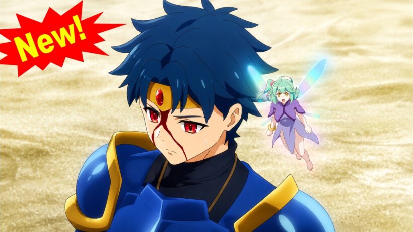 アニメフル全話 | 勇者パーティーを追放された俺は、故郷に帰って嫁をもらう。 | Anime English Subtitle 2026