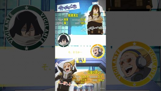 TVアニメ『#ヴィジランテ 』「#相澤学生編 」ミニボイスドラマ#21／イレイザーヘッド(CV. #諏訪部順一 )×プレゼント・マイク（CV.#吉野裕行 ）
