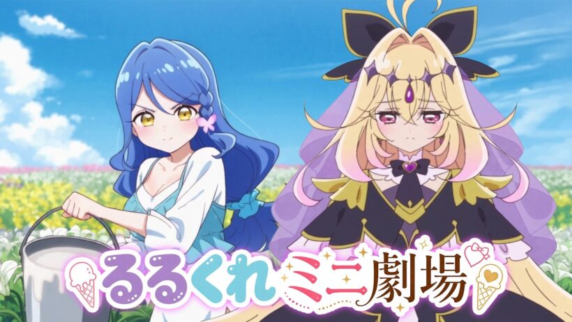 【百合キュア】るるくれミニ劇場 名探偵プリキュア！