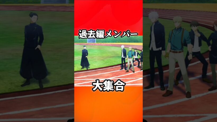 【ファンパレ】過去編メンバー大集合 #ファンパレ #呪術廻戦 #jujutsukaisen #呪術廻戦ファントムパレード #最新アプデ情報 #最強キャラ #五条悟 #新キャラ #anime #アニメ