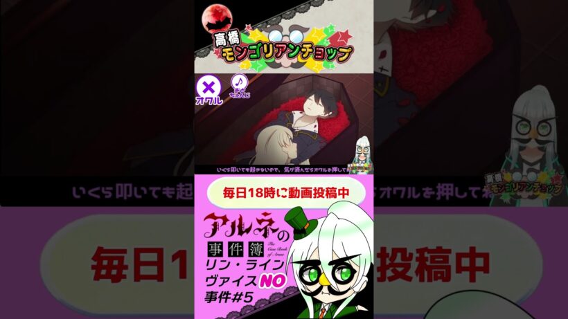 アルネの事件簿リン・ラインヴァイスNO事件5話切り抜き #shorts #ゲーム実況 #vtuber