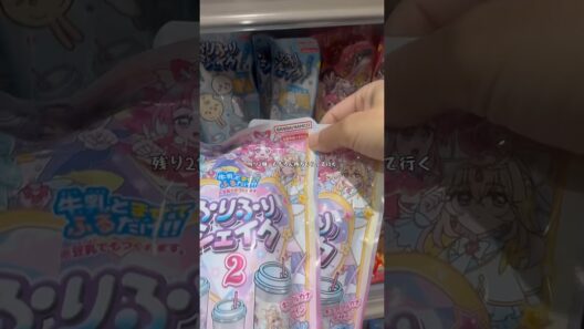 ふりふりシェイク2アルカナくるかな⁉️ #名探偵プリキュア #たんプリ#プリキュア