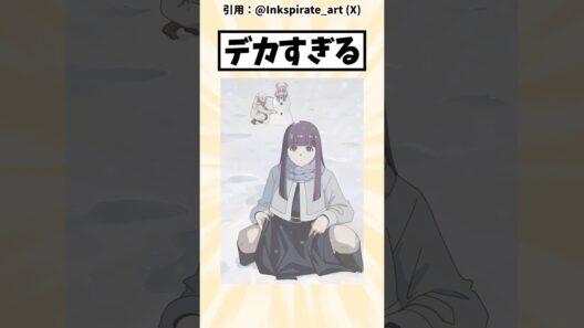 【葬送のフリーレン】何してるの？　#アニメ #漫画 #おすすめ