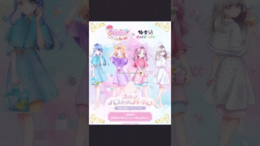 極楽湯第2弾#たんプリ #名探偵プリキュア #プリキュア #precure #極楽湯 #紹介 #手元動画