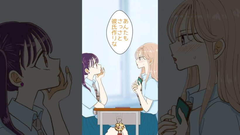 最近なんか綺麗になったね #創作 #恋愛 #胸キュン