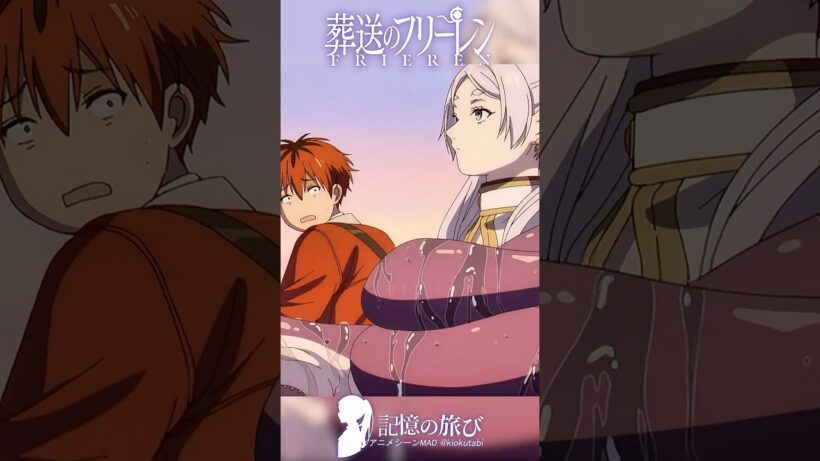 その魔法、もう使うんですか #葬送のフリーレン #frieren #アニメ #名シーン  #ai超解像