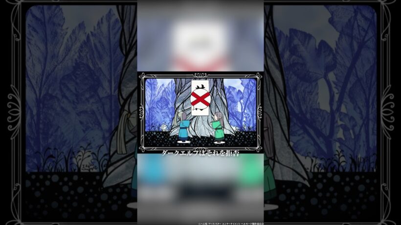 ――二つの種による戦争――|『ヘルモード ～やり込み好きのゲーマーは廃設定の異世界で無双する～』2nd Season好評放送＆配信中｜#ヘルモード #田村睦心 #shorts #アニメ