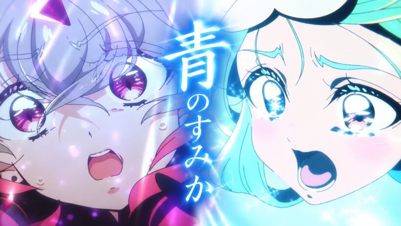 【MAD】名探偵プリキュア×青のすみか/キタニタツヤ 完全版 【キュアアルカナ/キュアエクレール】