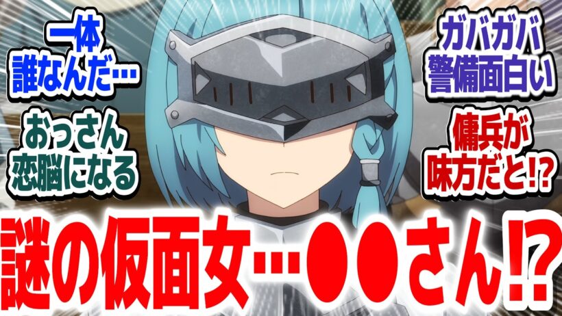 【おっさん剣聖II 10話】昨日の敵は今日の友…って納得できるか！！『片田舎のおっさん、剣聖になるII』第10話反応集＆個人的感想【#反応集 #アニメ】