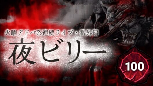 【DbD/ヒルビリー】着実にチェーンソーを当てていく！【DbD公認クリエイター / #DeadbyDaylight 】