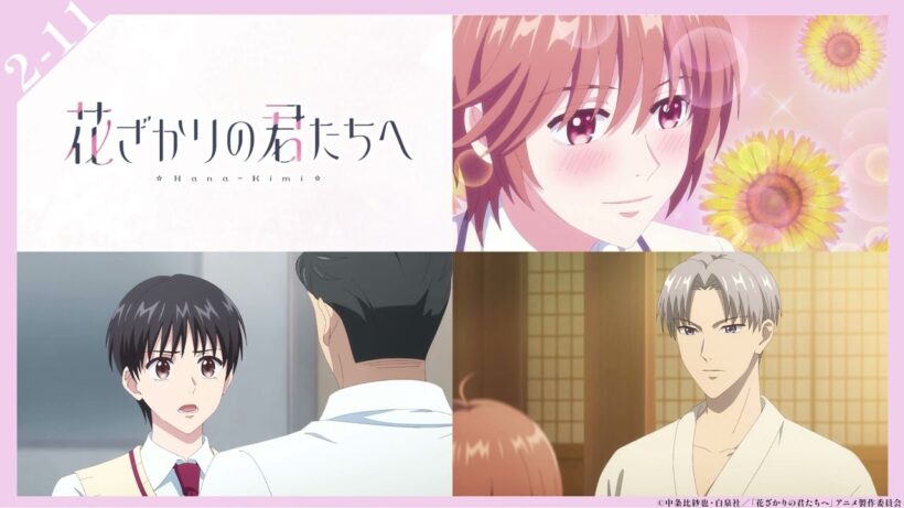 【第2期第11話 収録後アフタートーク】山根 綺（芦屋瑞稀役）×榎木淳弥（九条威月役）×小林大紀（門真将太郎役）｜TVアニメ「花ざかりの君たちへ」